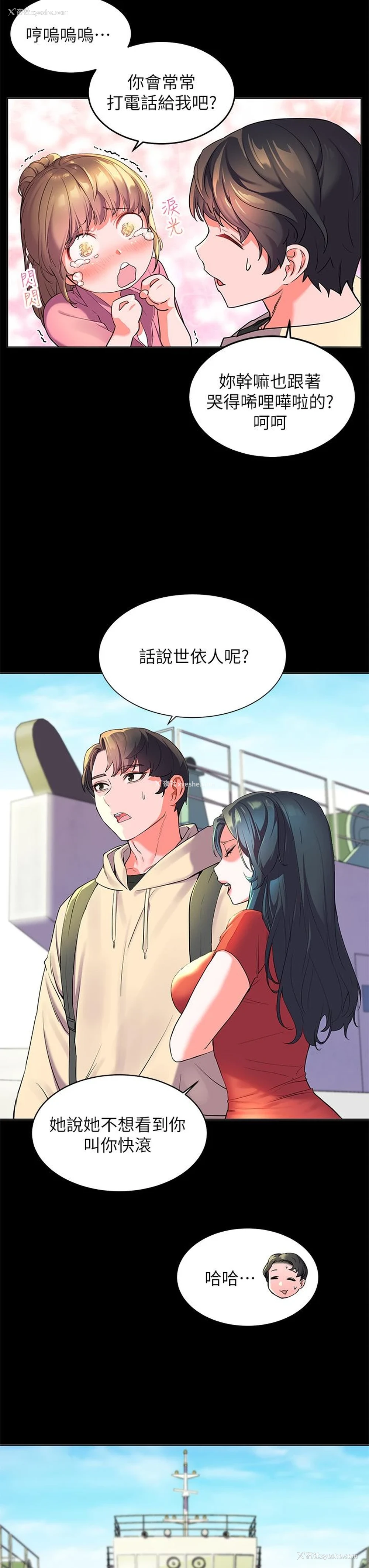 32P - 幸福小岛