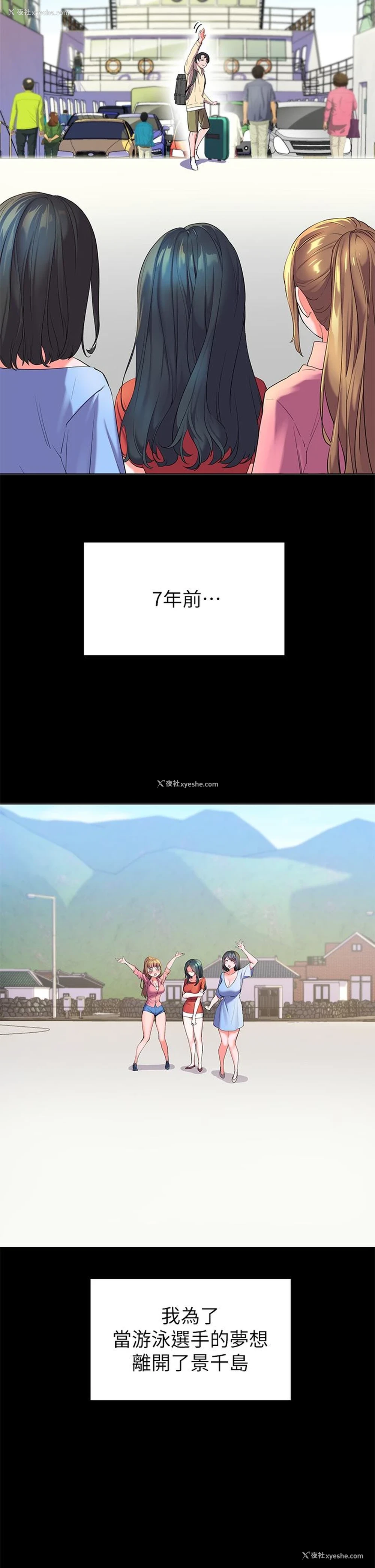 33P - 幸福小岛