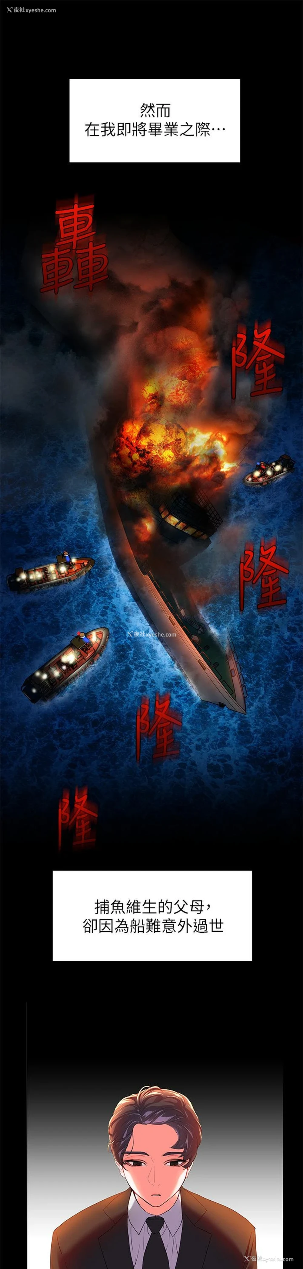 35P - 幸福小岛