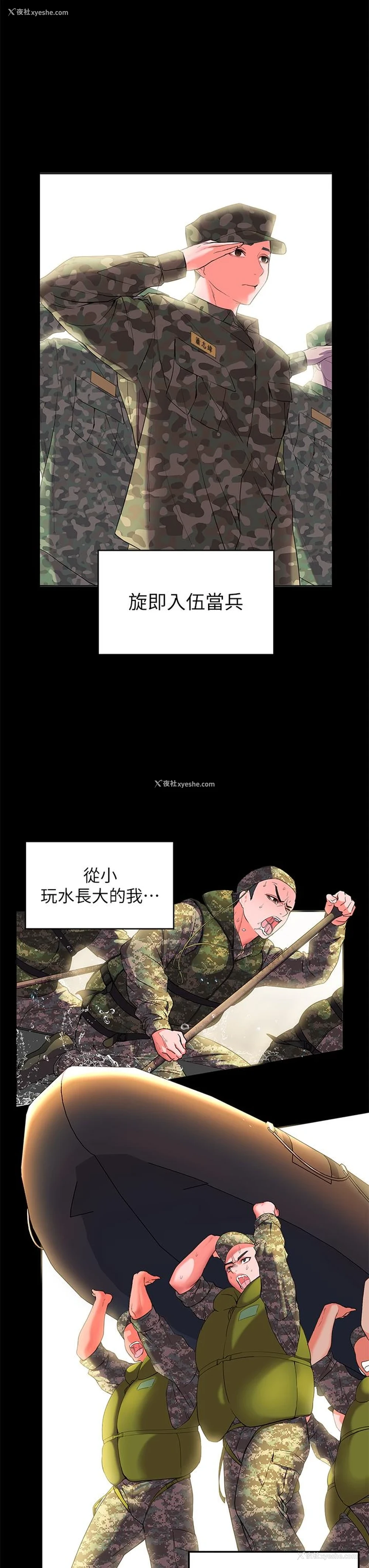37P - 幸福小岛