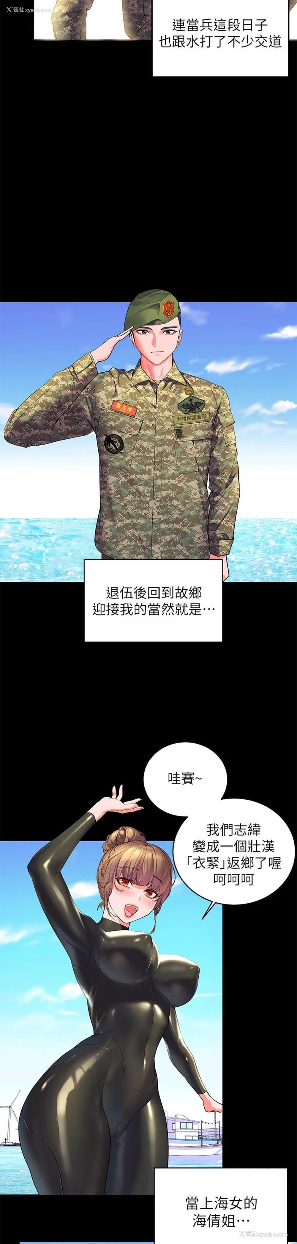 38P - 幸福小岛