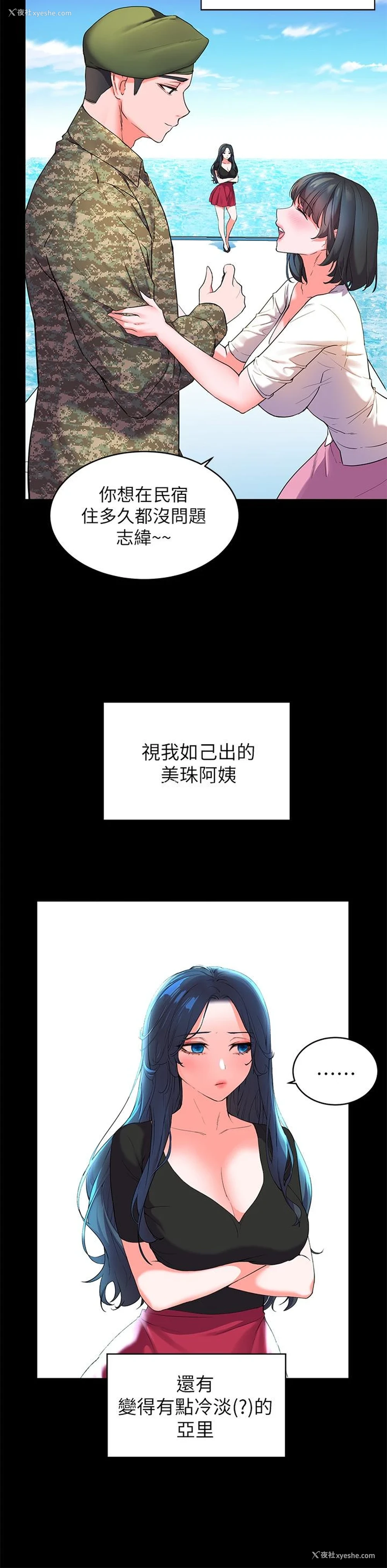 39P - 幸福小岛