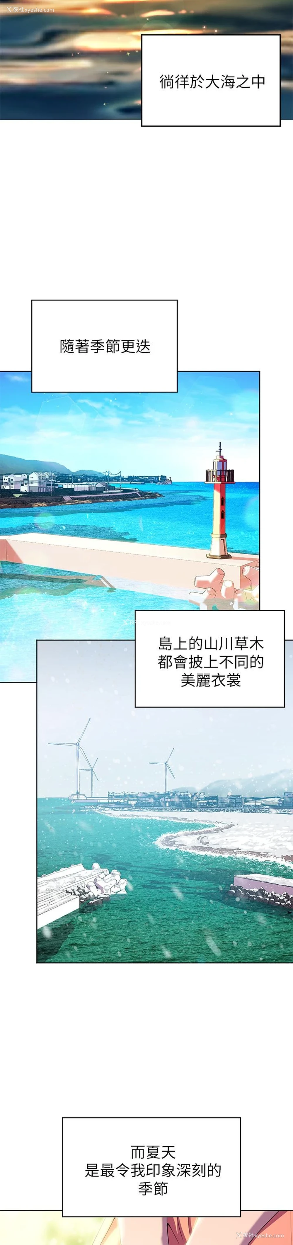 3P - 幸福小岛