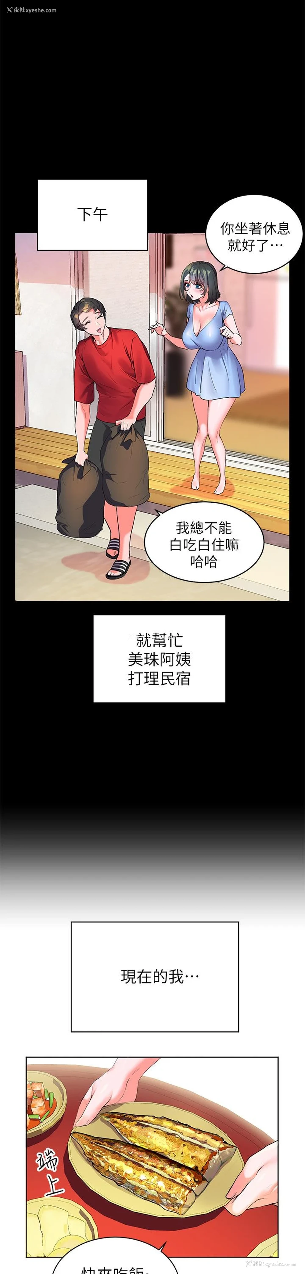 41P - 幸福小岛