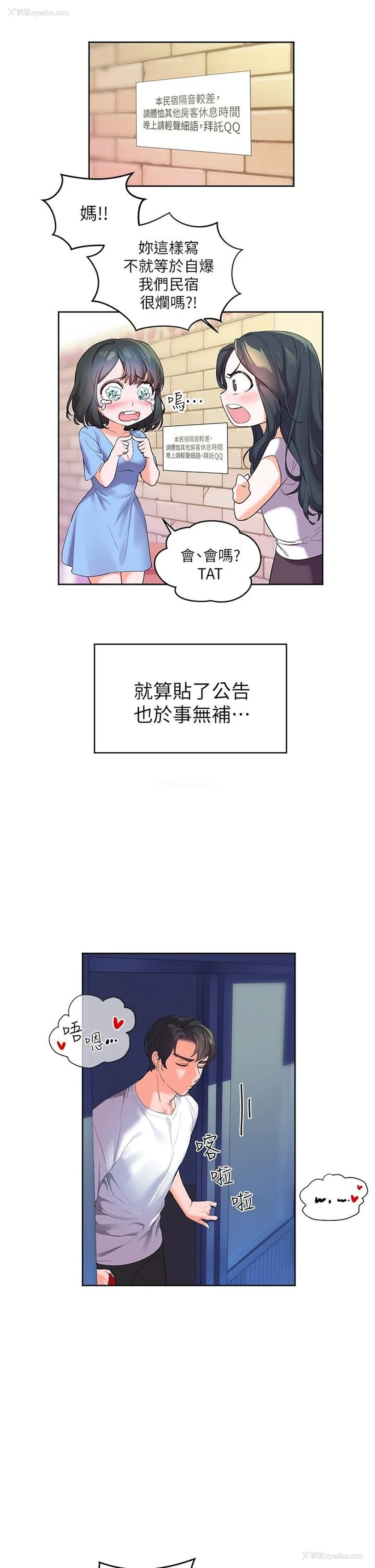 46P - 幸福小岛