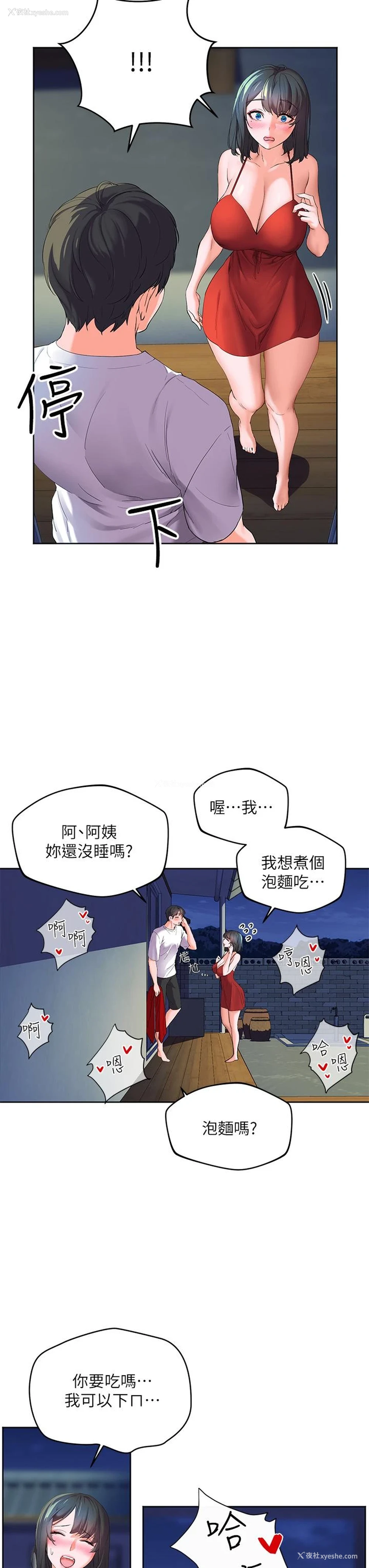 47P - 幸福小岛
