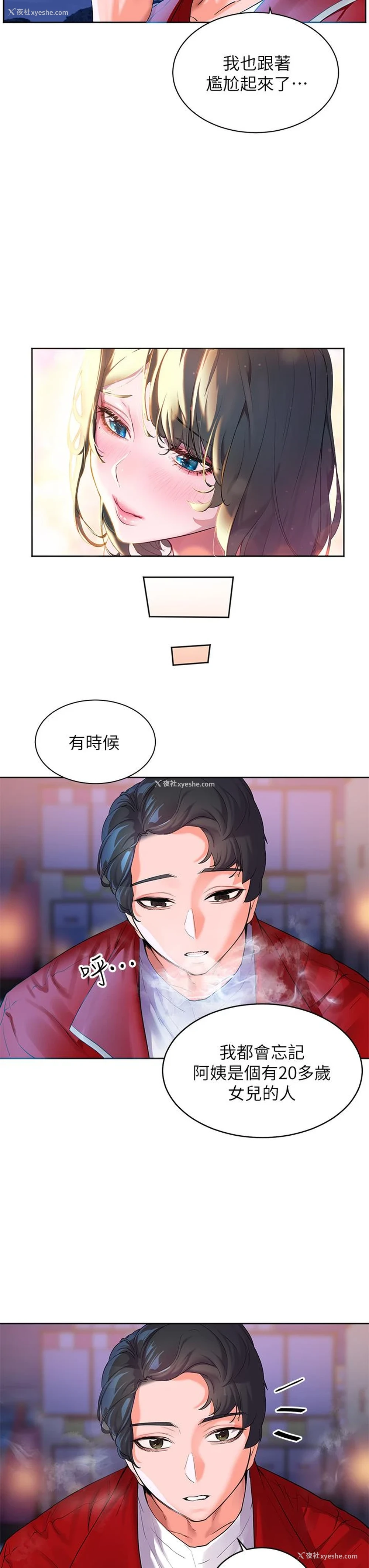 52P - 幸福小岛