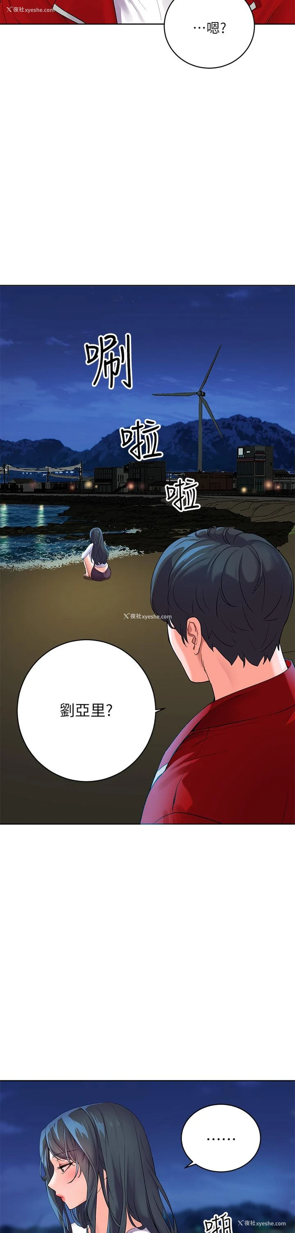 53P - 幸福小岛