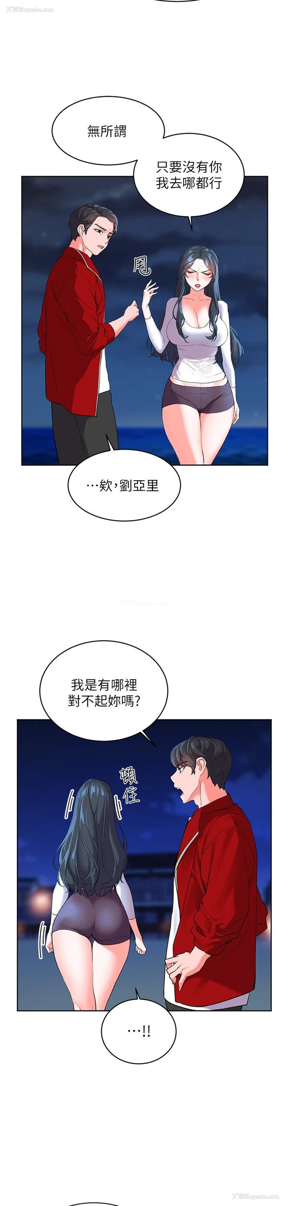 56P - 幸福小岛