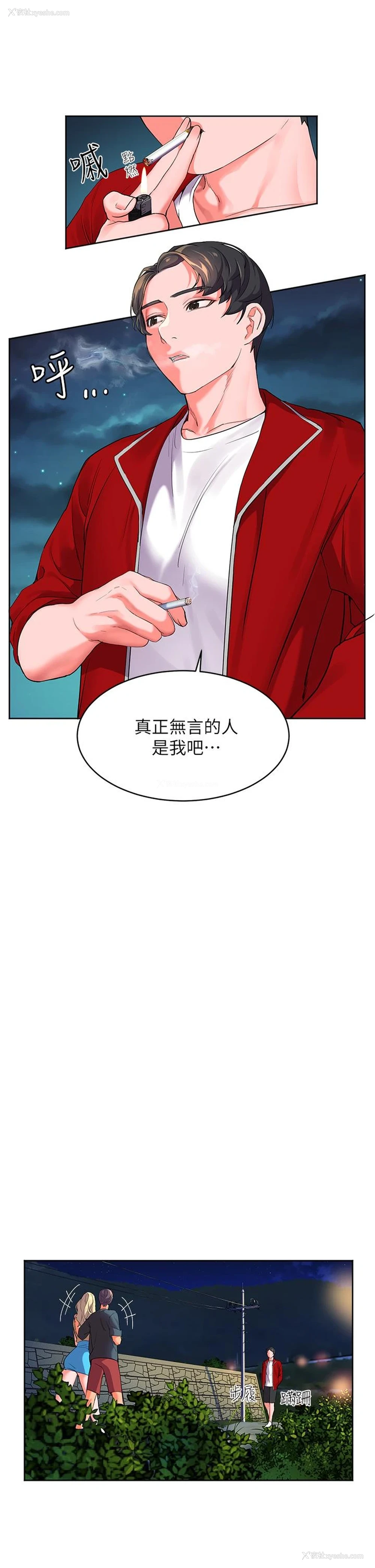 58P - 幸福小岛