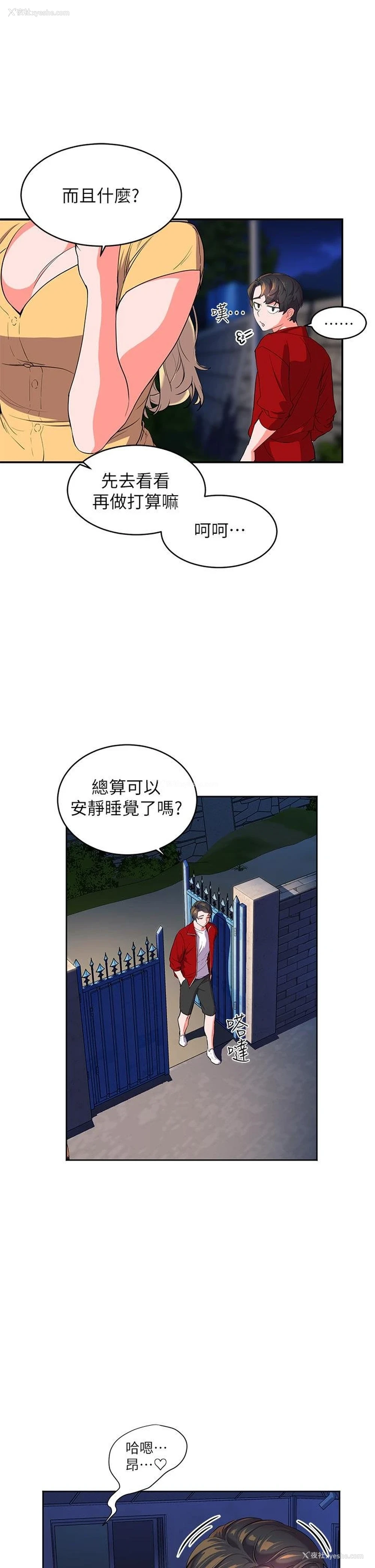 60P - 幸福小岛