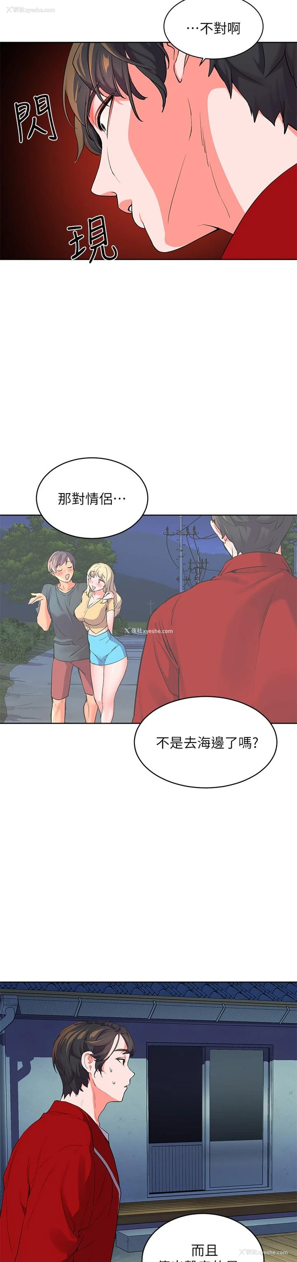 62P - 幸福小岛