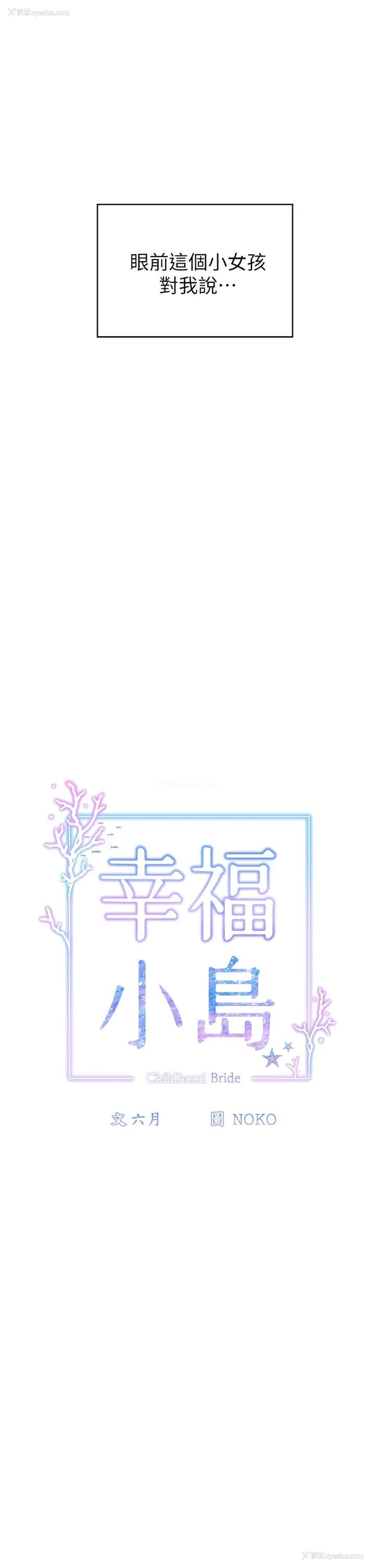 6P - 幸福小岛