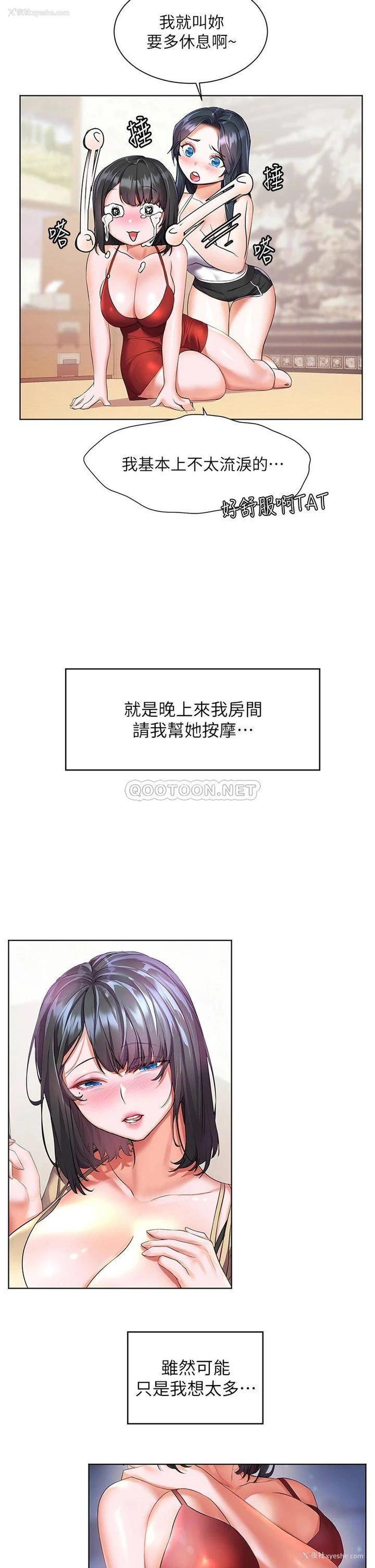 10P - 幸福小岛