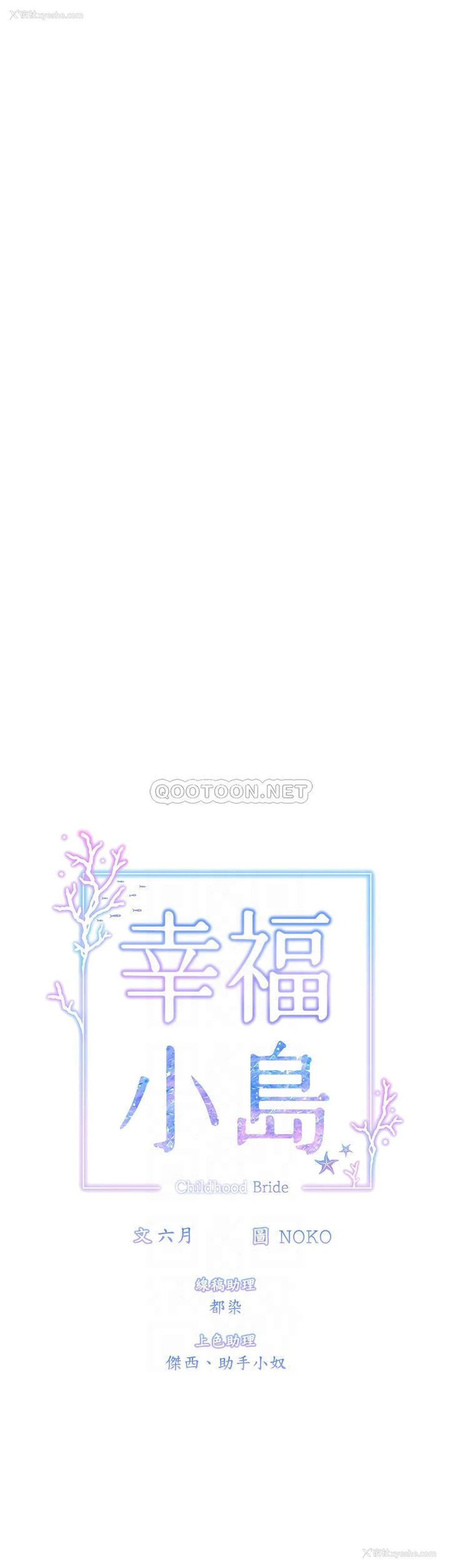 13P - 幸福小岛