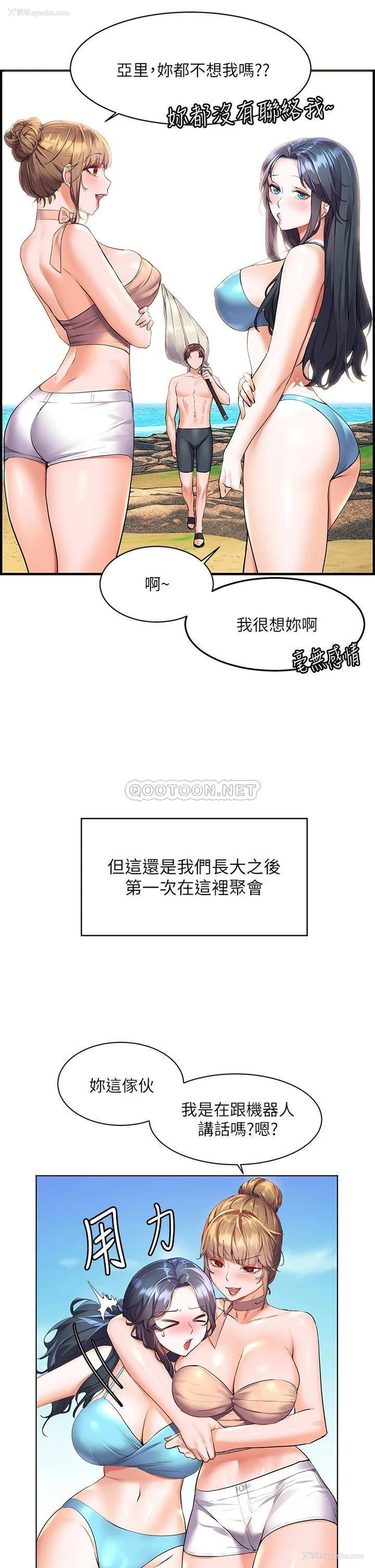 19P - 幸福小岛