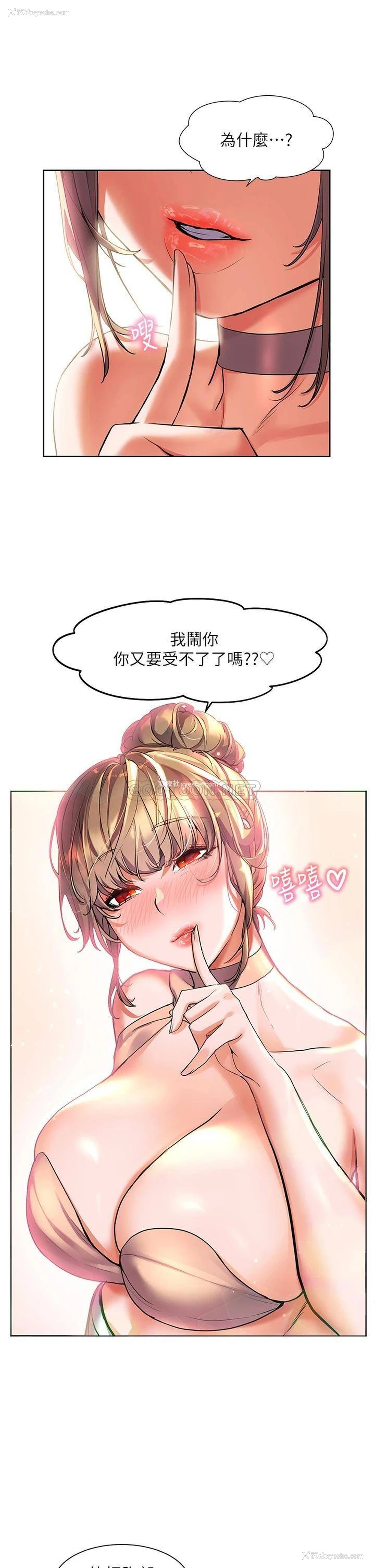 24P - 幸福小岛