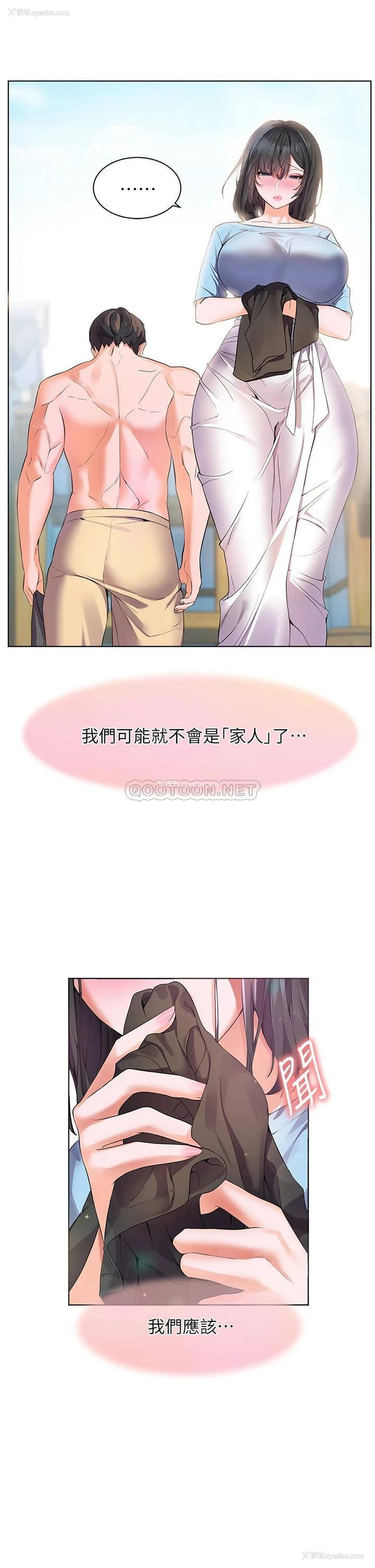 2P - 幸福小岛
