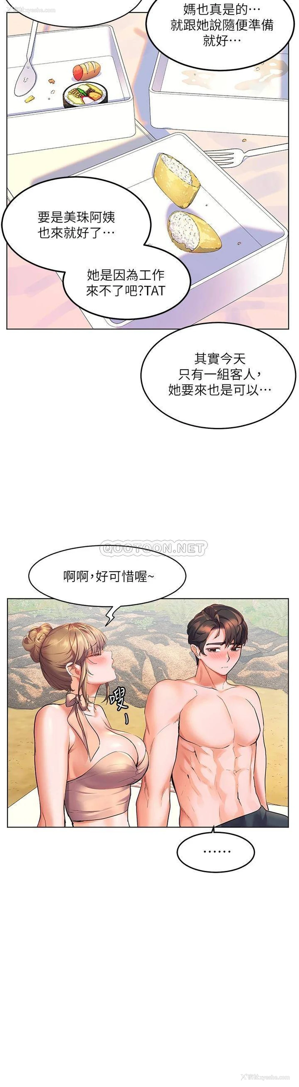 33P - 幸福小岛