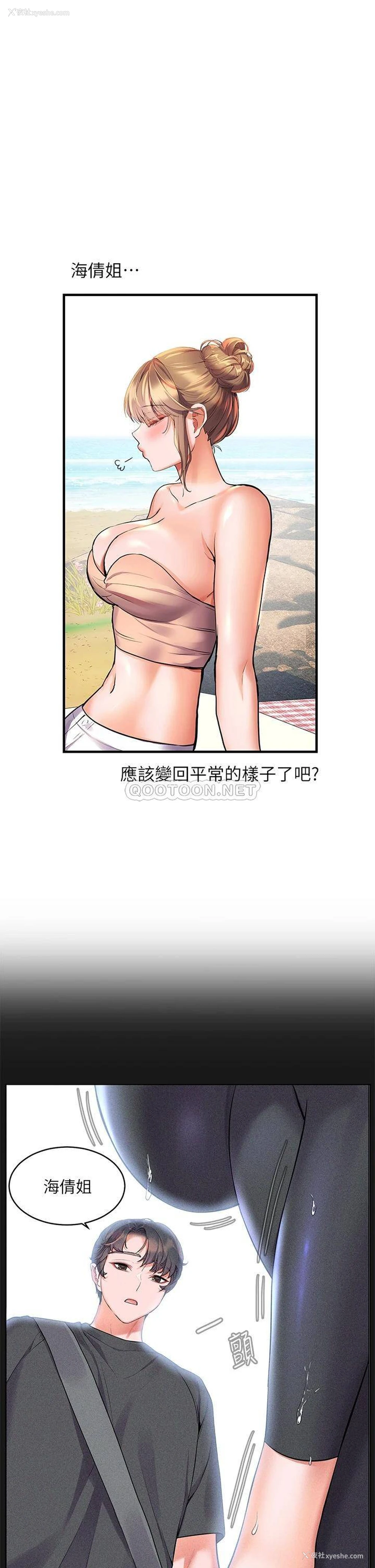 34P - 幸福小岛