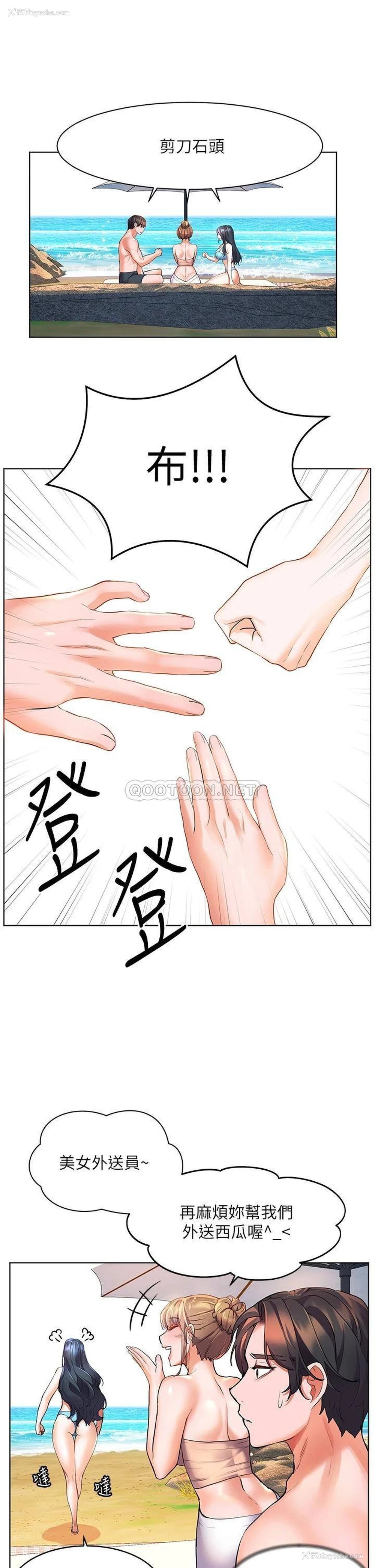 37P - 幸福小岛