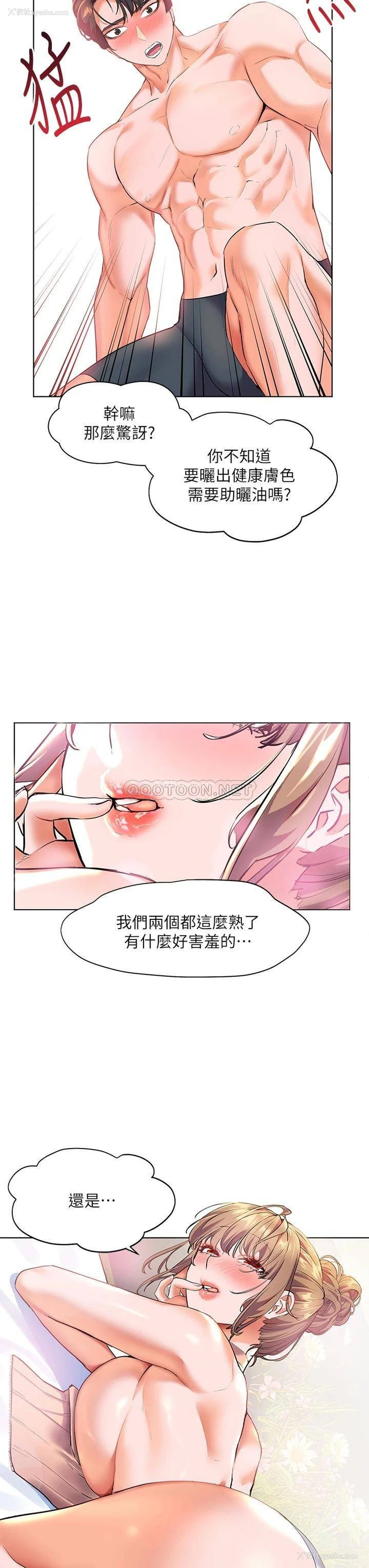 41P - 幸福小岛