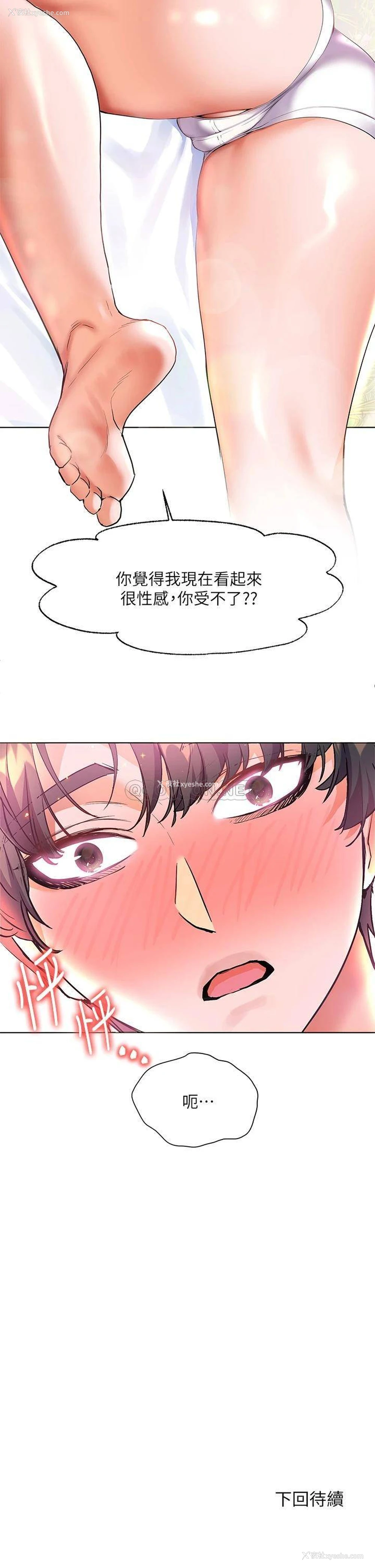 42P - 幸福小岛