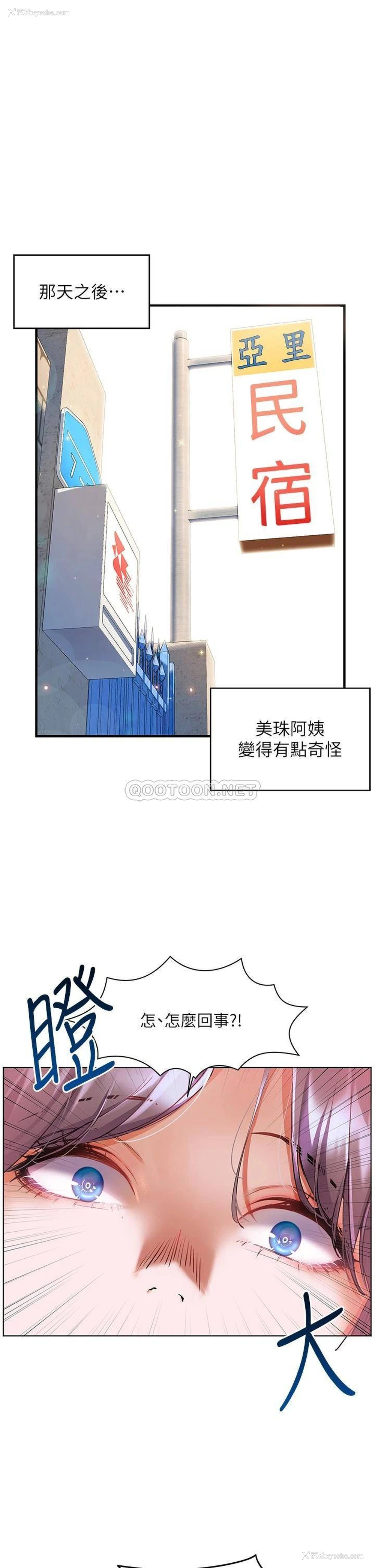 4P - 幸福小岛