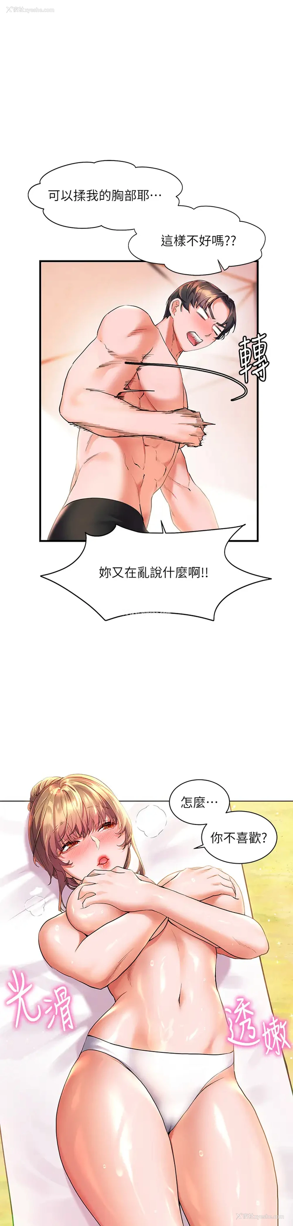 18P - 幸福小岛
