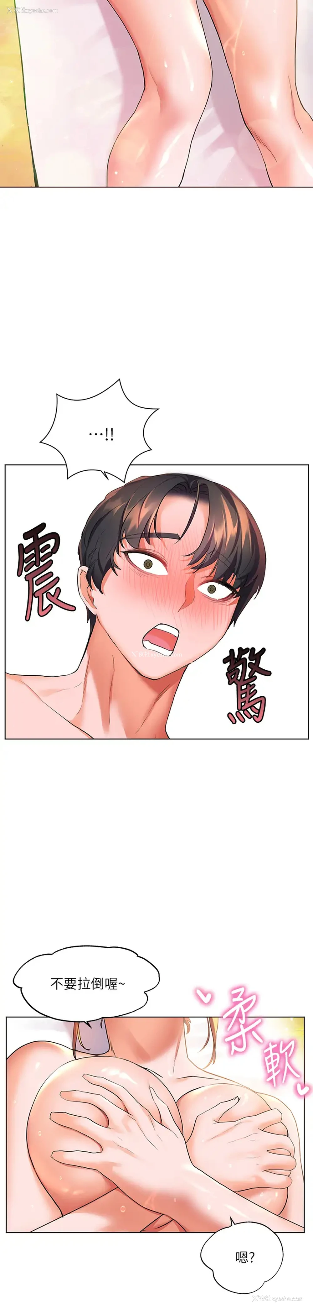 19P - 幸福小岛