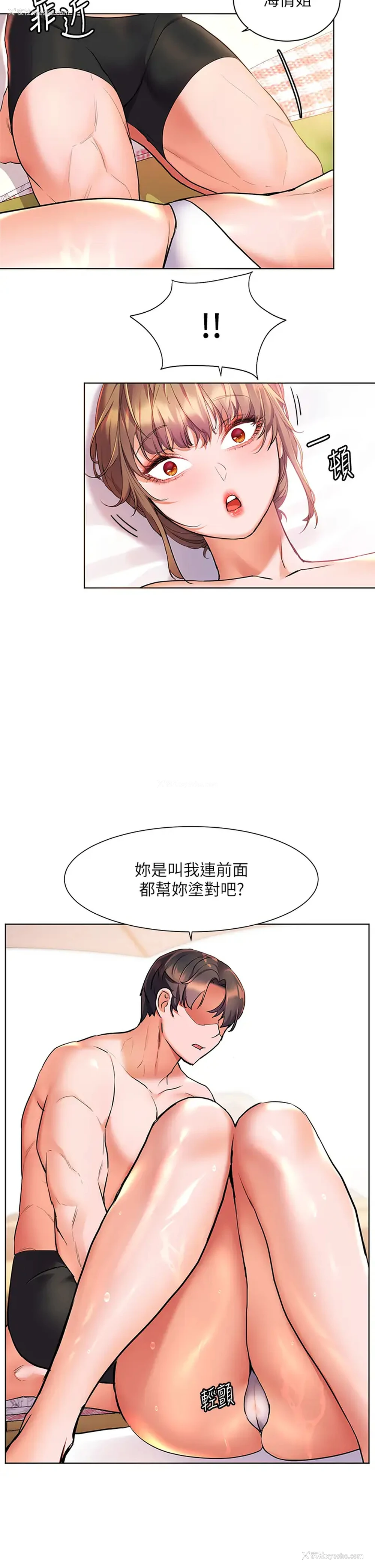21P - 幸福小岛