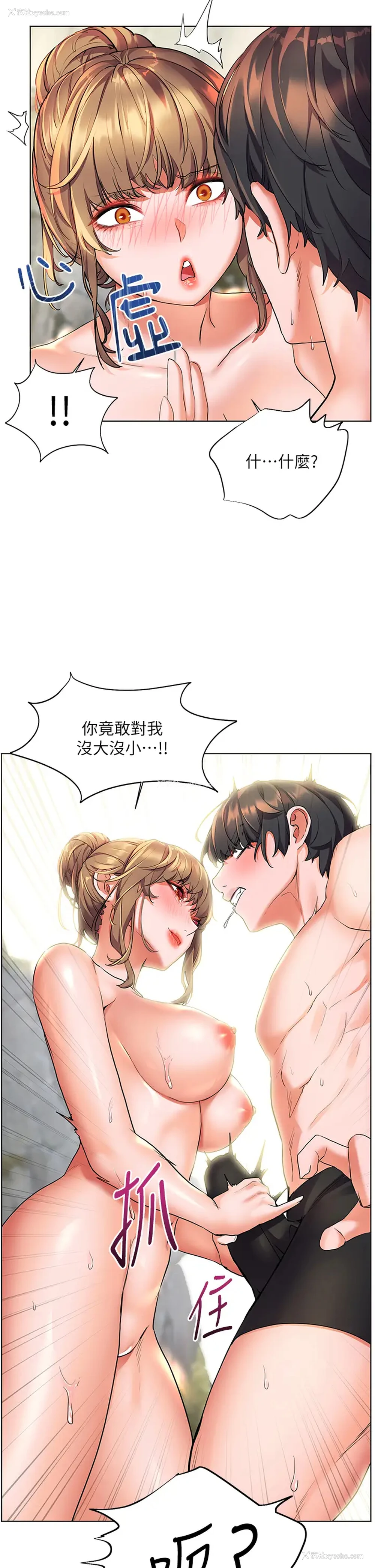 13P - 幸福小岛