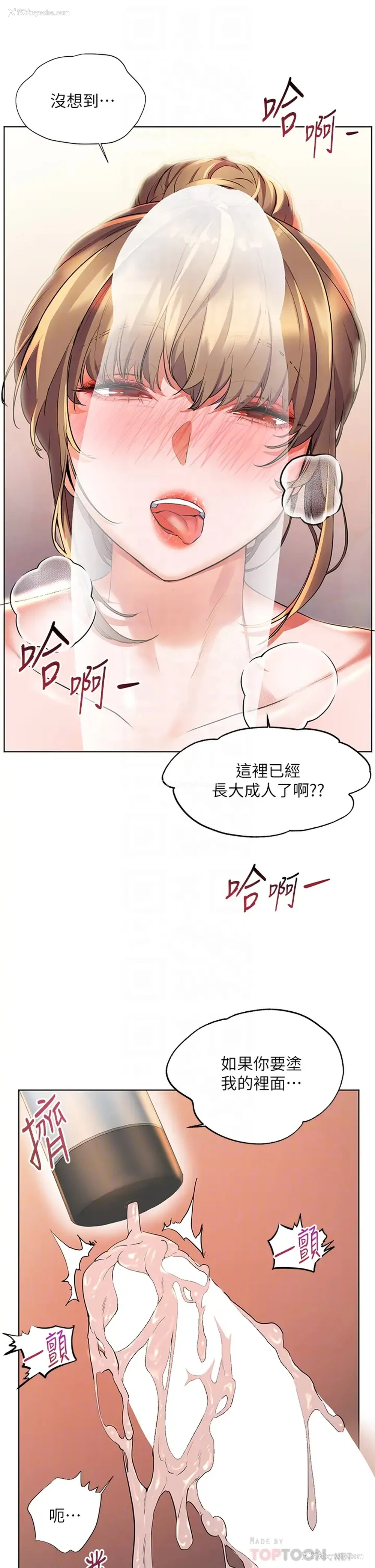 18P - 幸福小岛