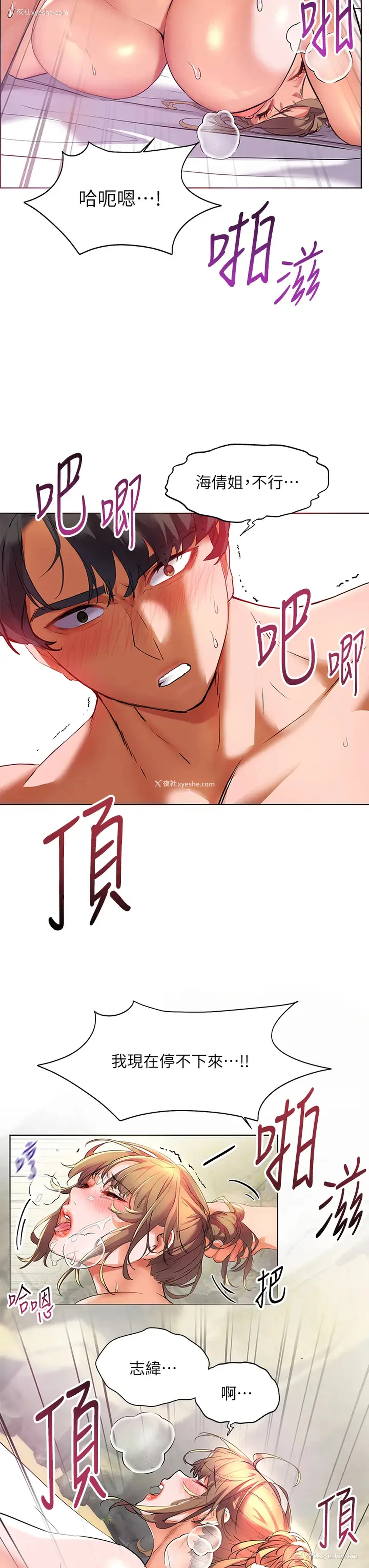 34P - 幸福小岛