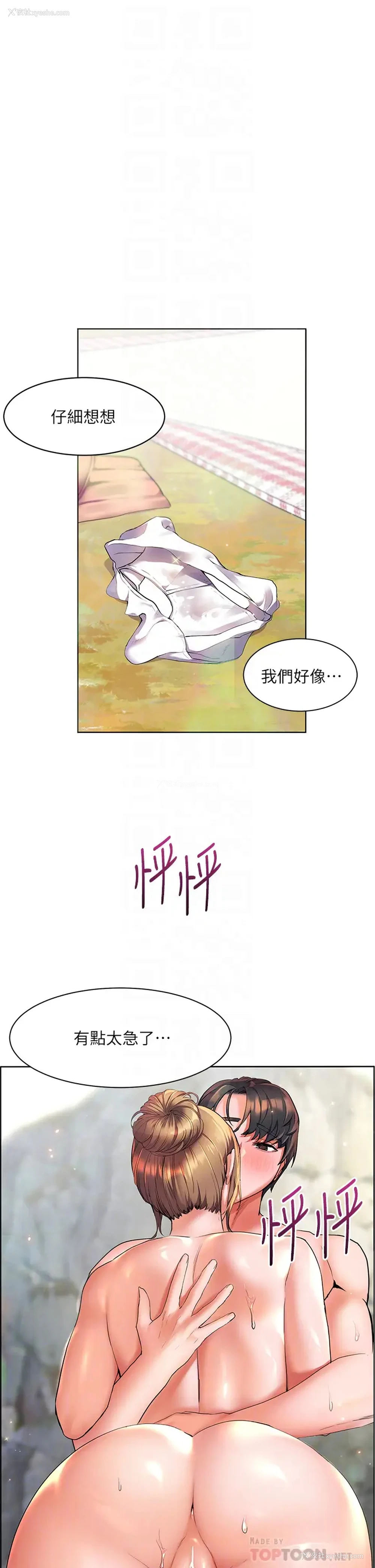 4P - 幸福小岛