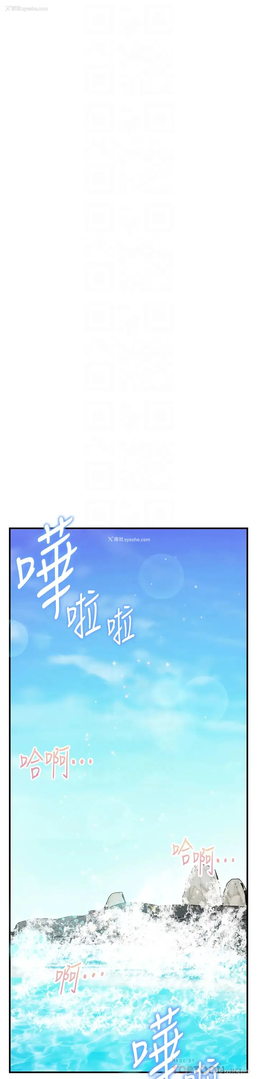 12P - 幸福小岛