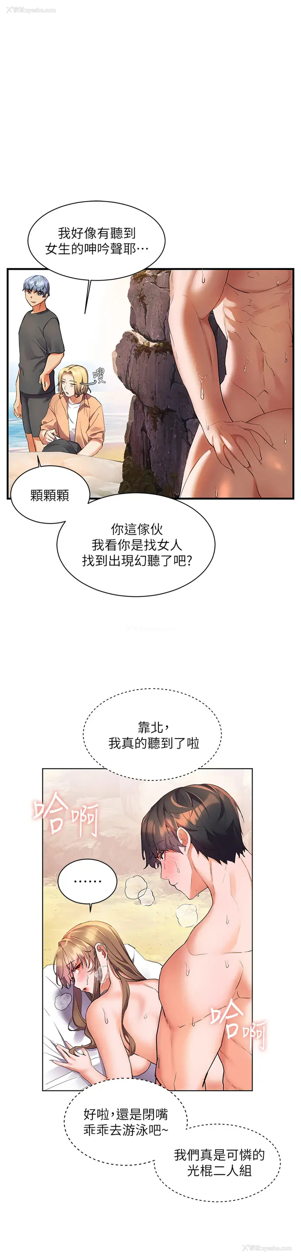 22P - 幸福小岛