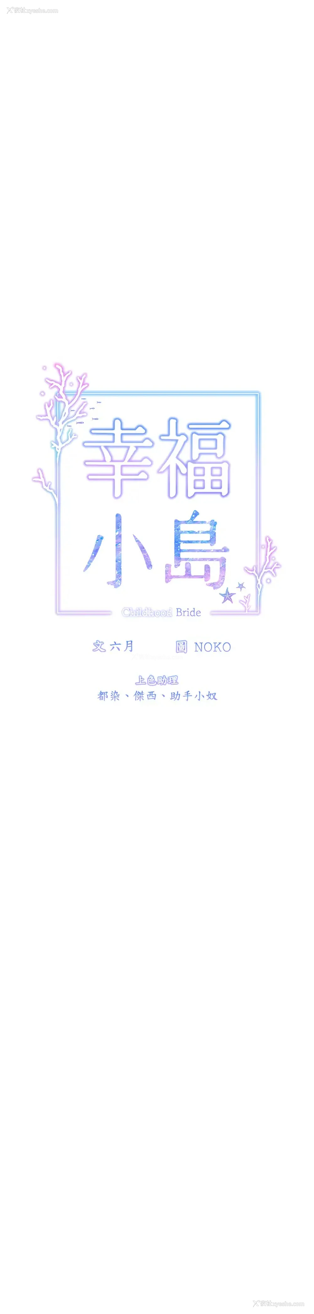 5P - 幸福小岛