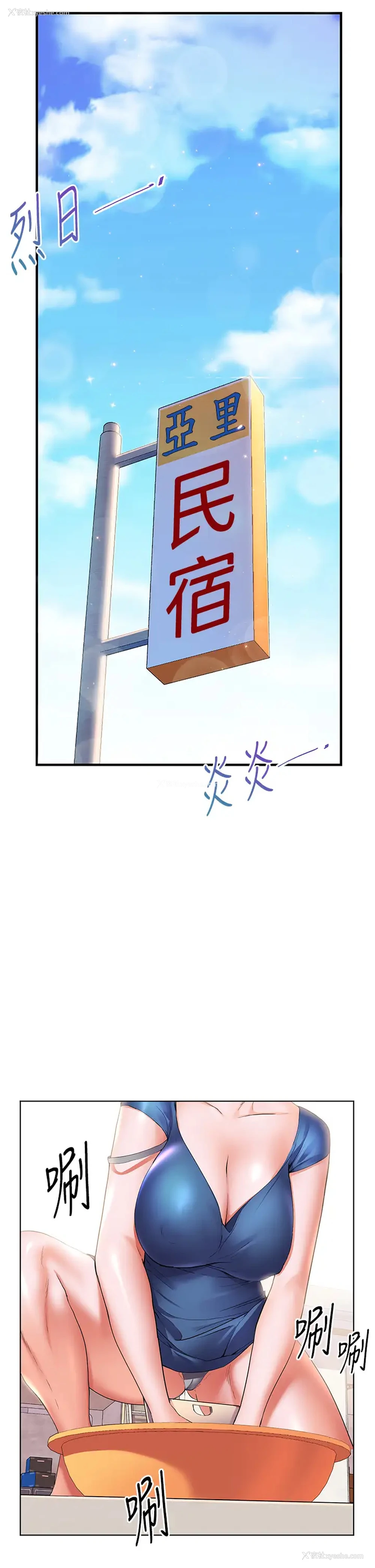 7P - 幸福小岛