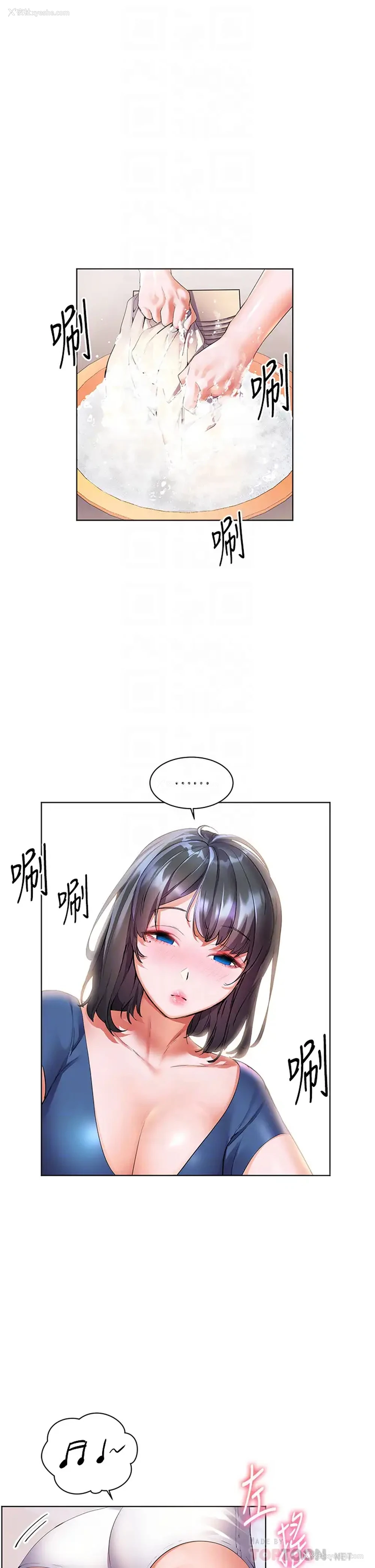 8P - 幸福小岛