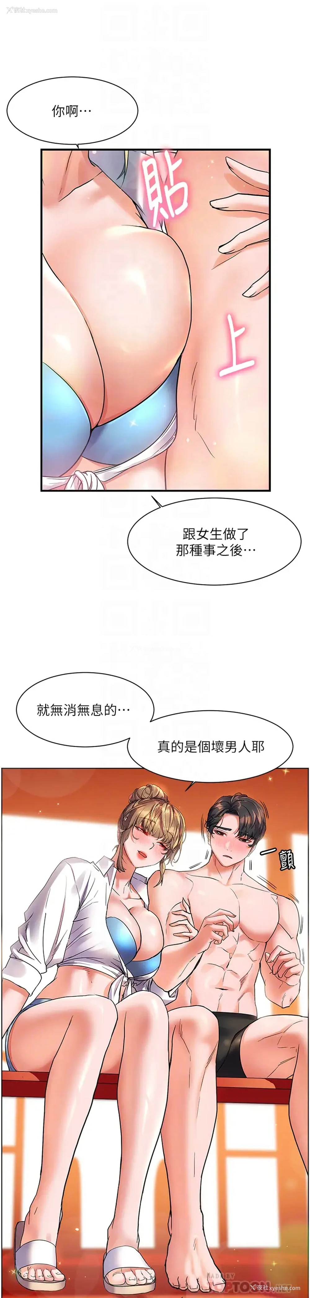12P - 幸福小岛