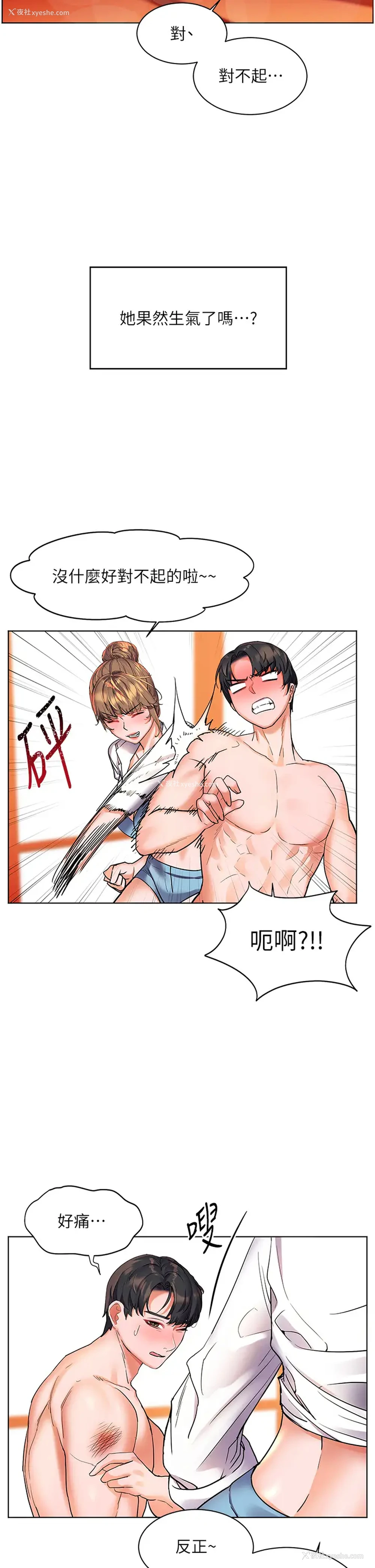 13P - 幸福小岛
