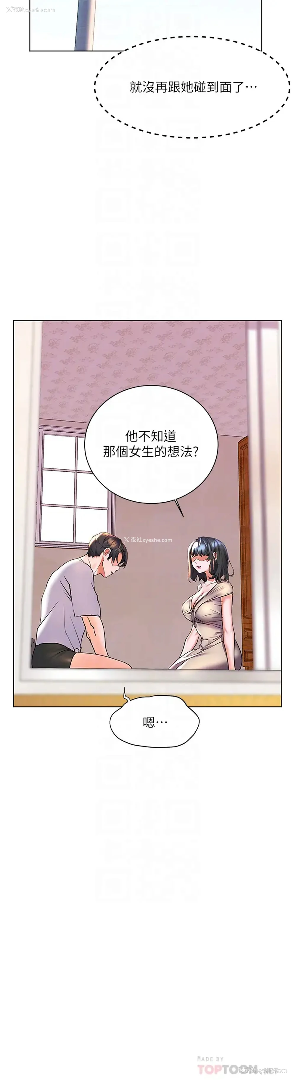 16P - 幸福小岛