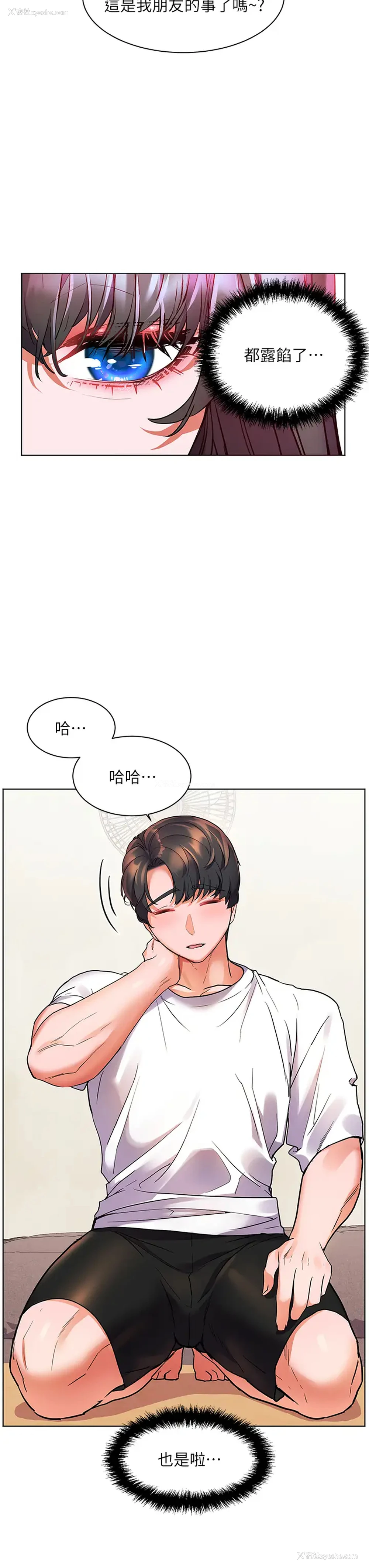 19P - 幸福小岛