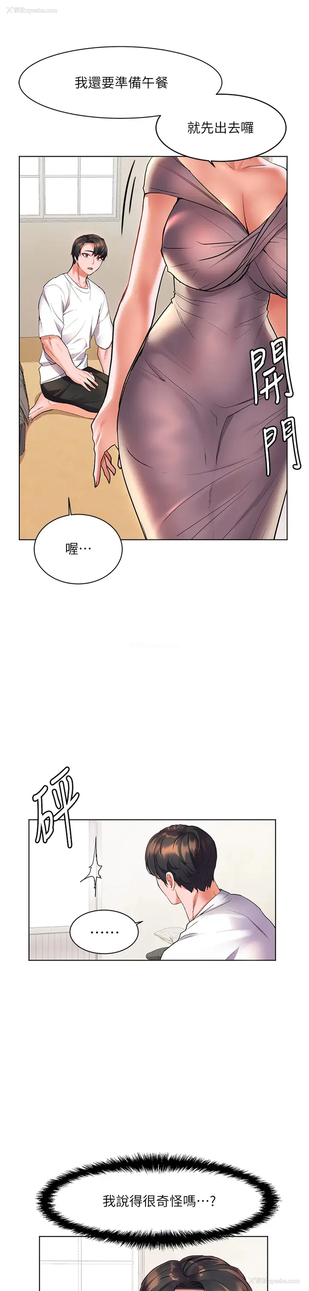 23P - 幸福小岛