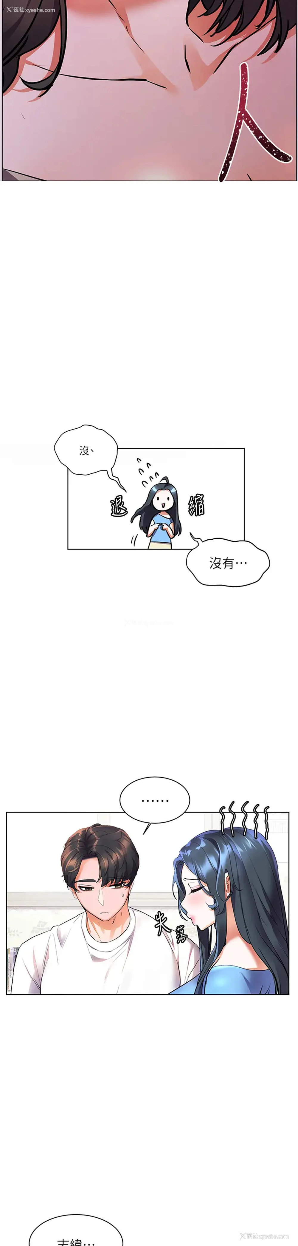 28P - 幸福小岛