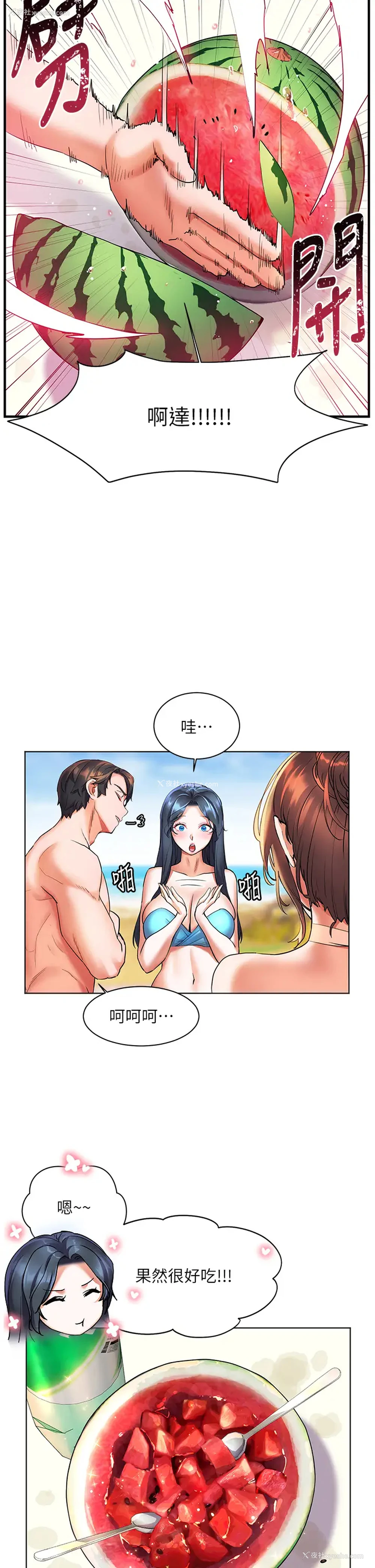 2P - 幸福小岛