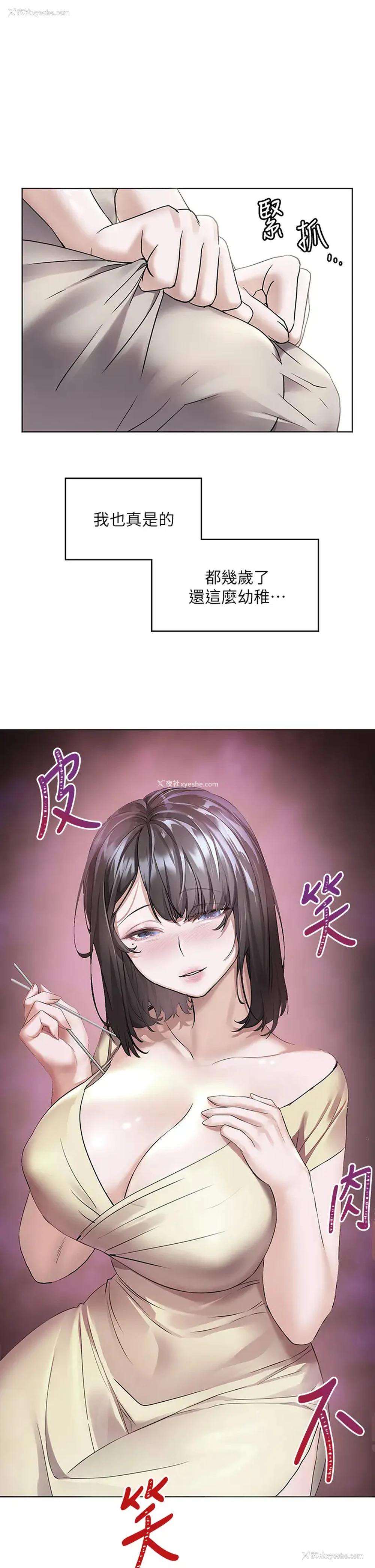 32P - 幸福小岛