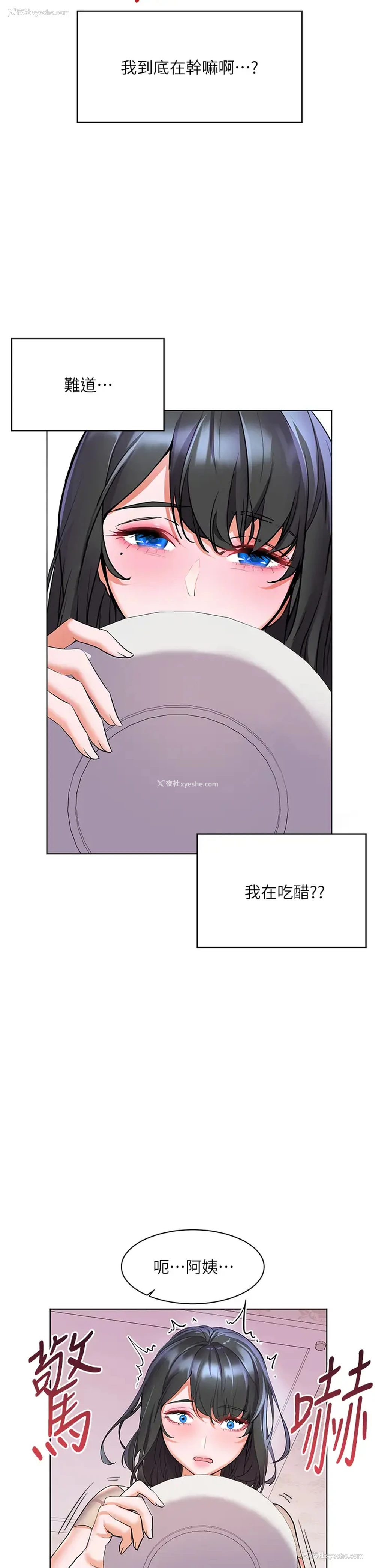 33P - 幸福小岛