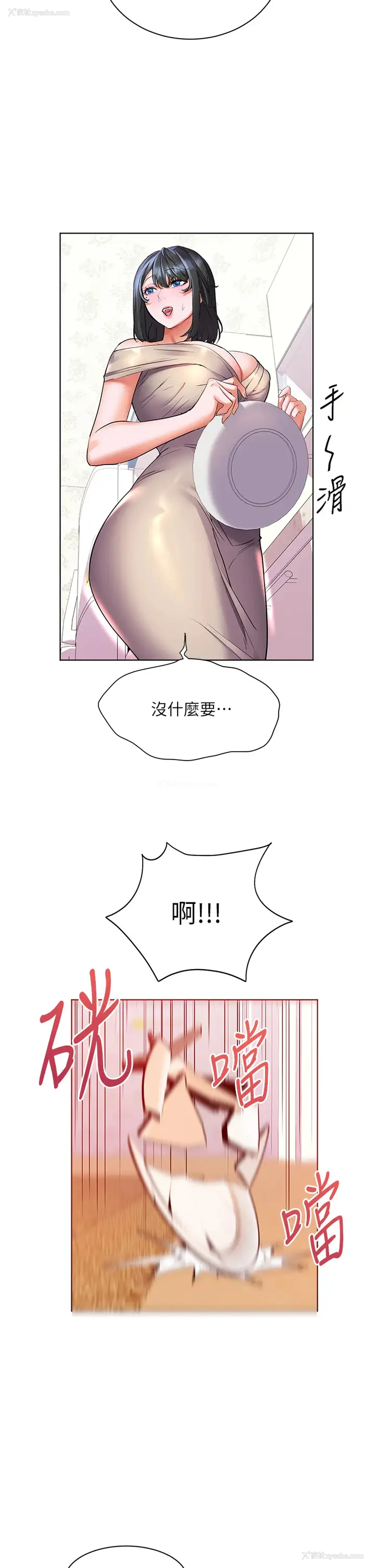 35P - 幸福小岛